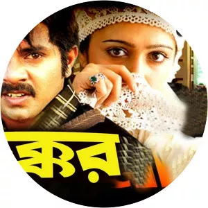 Alexander Bo - Movie actor