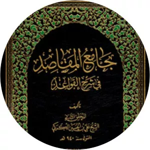 Ali Alkaraki - Writer