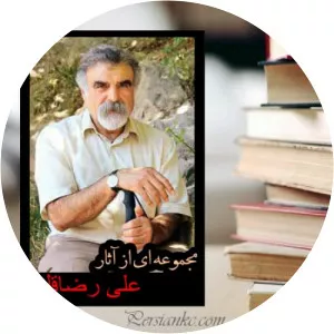 Ali Rezagholi - Sociologist