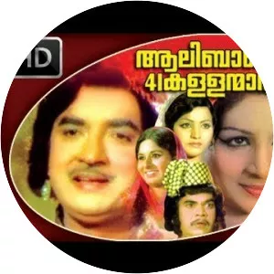 Alibabayum 41 Kallanmaarum - 1975 film