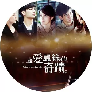 Alice In Wonder City