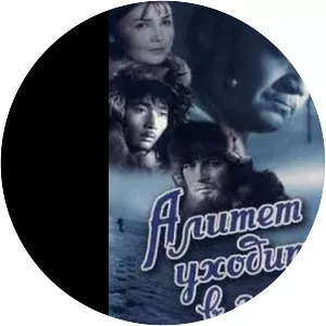 Alitet Leaves for the Hills