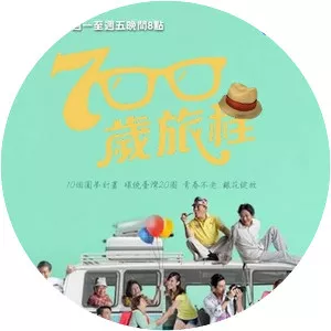 All in 700 - Taiwanese television series