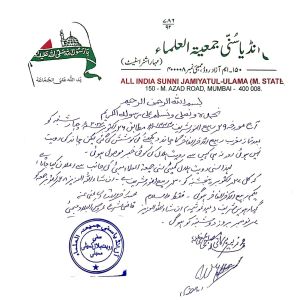 All India Sunni Jamiyyathul Ulama photograph