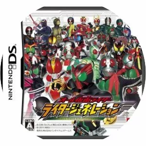 All Kamen Rider: Rider Generation
