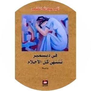 All of the Dreams Die in December