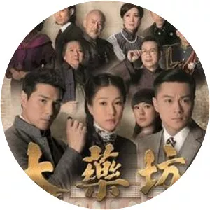 All That is Bitter is Sweet - 2014 ‧ Romance