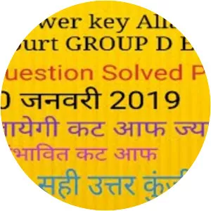 Allahabad High Court