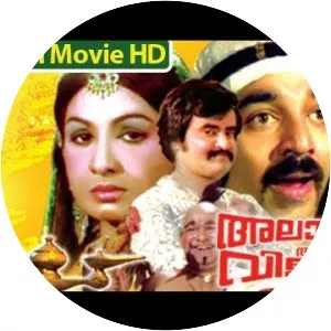 Allauddinum Albhutha Vilakkum