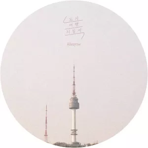 Allegrow - Musical artist