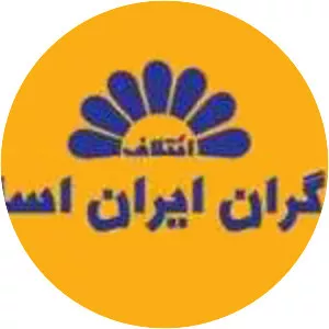 Alliance of Builders of Islamic Iran