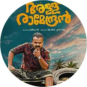 Allu Ramendran - 2019 ‧ Drama/Thriller ‧ 2h 15m