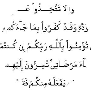 AlMumtahanah - 