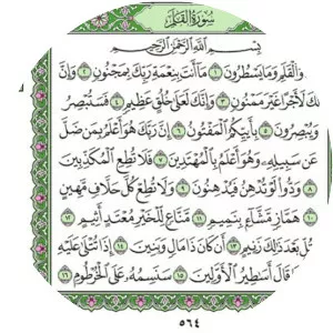 AlQalam - 