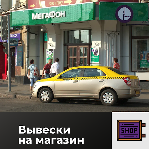 Altima - advertising constructions Manufacturer - 