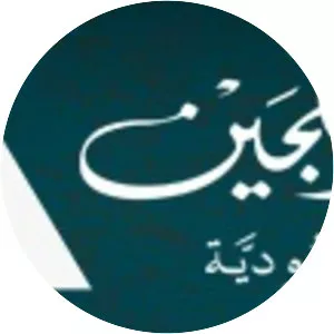 Alujain - Petrochemical manufacturing company