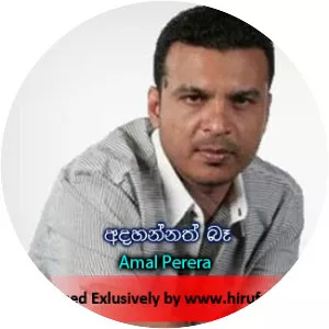 Amal Perera