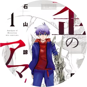 Amalgam of Distortion - Comic book series