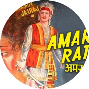Amar Singh Rathore