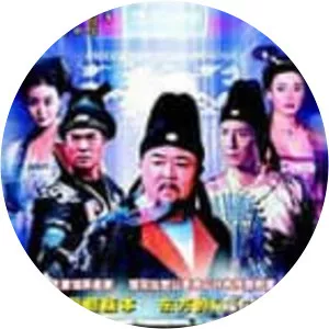 Amazing Detective Di Renjie - Chinese television series