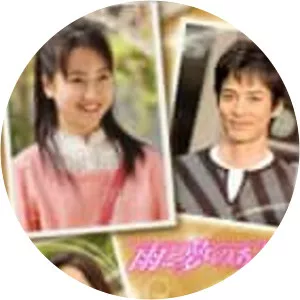 Ame to Yume no atoni