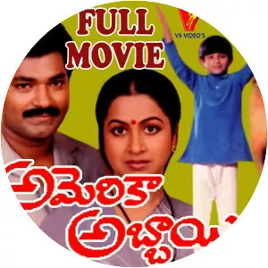 America Abbayi - 1987 ‧ Thriller/World cinema