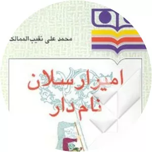 Amir Arsalan - Book by Muḥammad ʻAlī Naqīb al-Mamālik