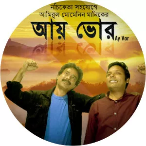 Amirul Momenin Manik - Musical artist