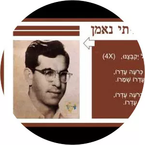 Amitai Ne'eman