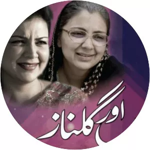 Amma Aur Gulnaz
