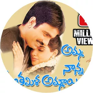 Amma Nanna O Tamila Ammayi