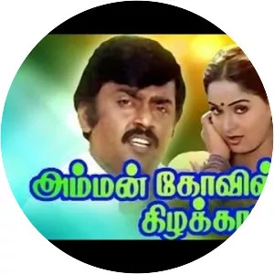 Amman Kovil Kizhakale