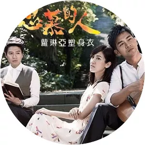 An Adopted Daughter - TV program