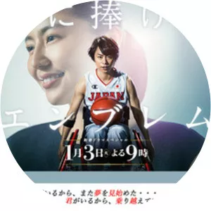 An Emblem Dedicated To You - Film