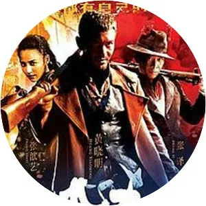 An Inaccurate Memoir