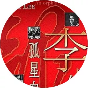 An Orphan's Tragedy - 1955 ‧ Drama ‧ 1h 53m