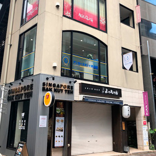 Anchor Studio - English language school in Minato, Japan