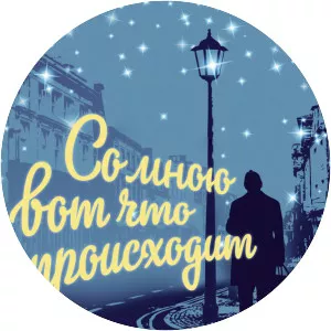 And Here's What's Happening to . . .