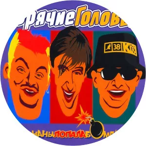 andrey aleksin горячие головы - Musical group