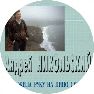 Andrey Nikolskiy