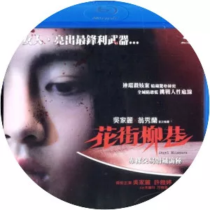 Angel Whispers - Film