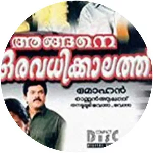 Angene Oru Avadhikkalathu - 