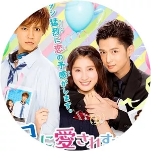 Ani ni aisaresugite komattemasu - 2017 ‧ Romance/Comedy ‧ 1h 39m