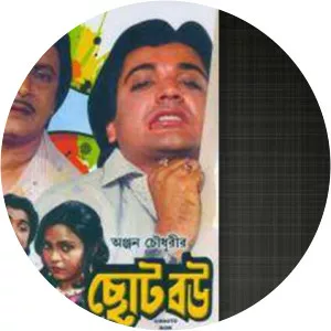 Anjan Choudhury - Indian film director