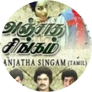 Anjatha Singam - 1987 ‧ World cinema/Tamil cinema