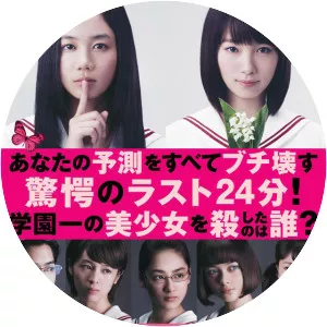 Ankoku Joshi - 2017 ‧ Mystery ‧ 1h 45m