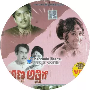 Anna Attige - 1974 ‧ 2h 21m