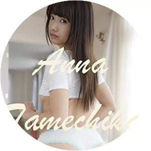 Anna Tamechika