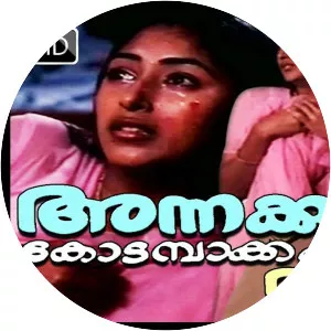 Annakutty Kodambakkam Vilikkunnu