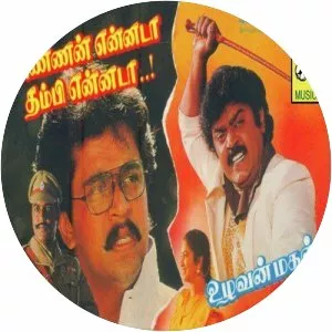 Annan Ennada Thambi Ennada - 1992 ‧ 2 hours